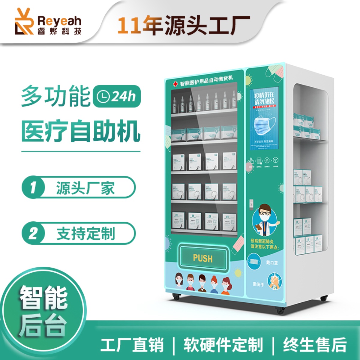 南京 · 建邺区医院医护用品机合作案例